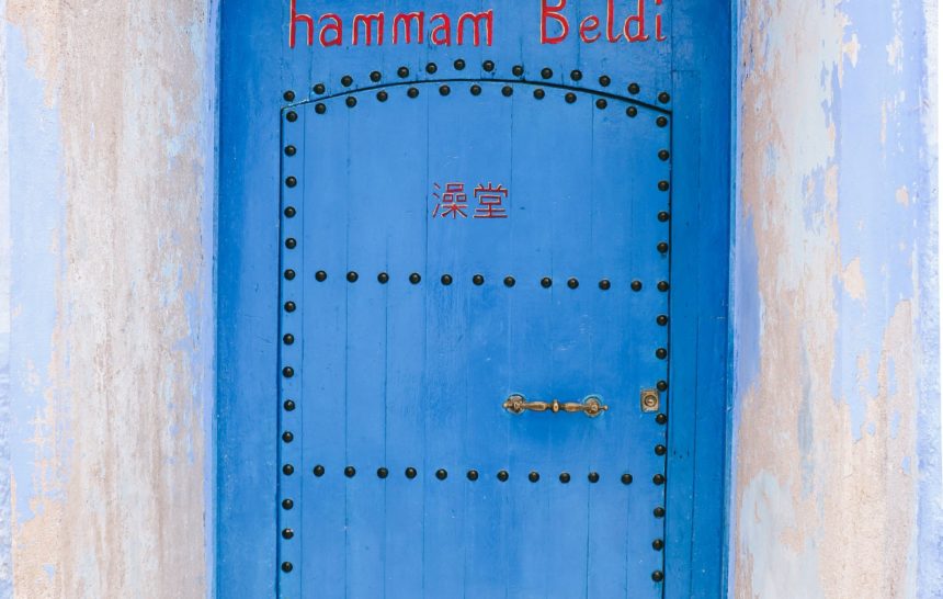 طقوس الحمام التقليدي